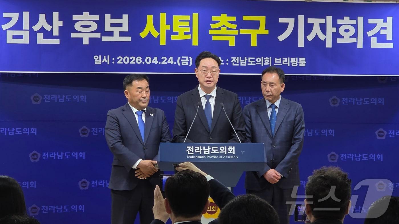 본문 이미지 - 최옥수, 나광국, 류춘오 무안군수 민주당 예비후보(왼쪽부터)가 지난 24일 전남도의회에서 김산 후보 사퇴촉구 기자회견을 하고 있다. (나광국 예비후보 측 제공. 재판매 및 DB금지) 2026.4.26 ⓒ 뉴스1 