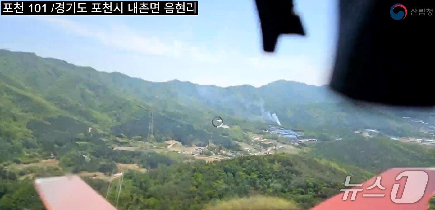 본문 이미지 - 포천 산불 현장.(산림청 제공. 재판매 및 DB 금지)/뉴스1