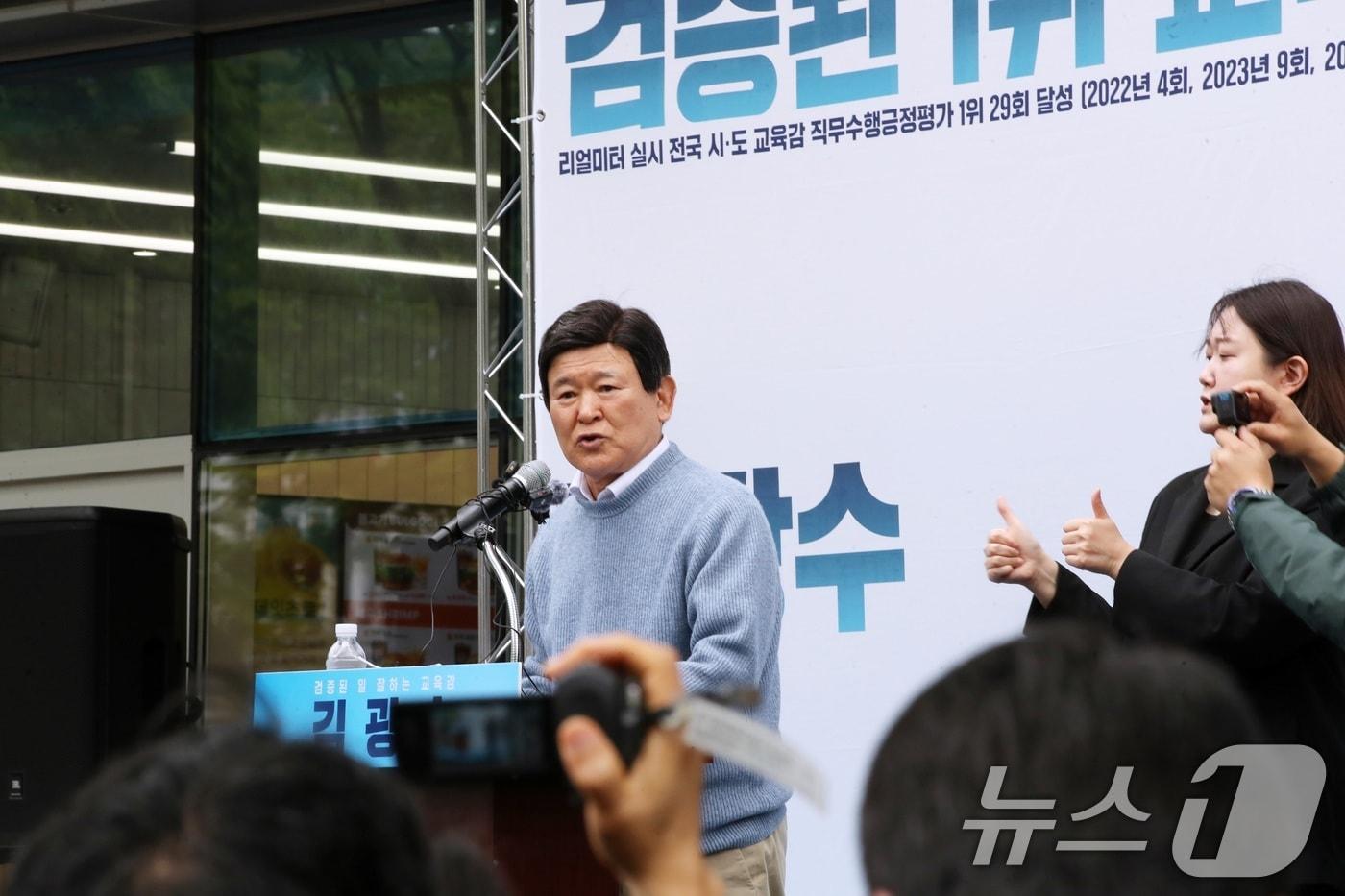 본문 이미지 - 현 제주도 교육감인 김광수 교육감 예비후보가 26일 오후 제주시 노형동 선거사무소 앞에서 기자회견을 열고 제9회 전국동시지방선거 교육감 선거 출마를 선언하고 있다. 2026.4.26 ⓒ 뉴스1 고동명 기자