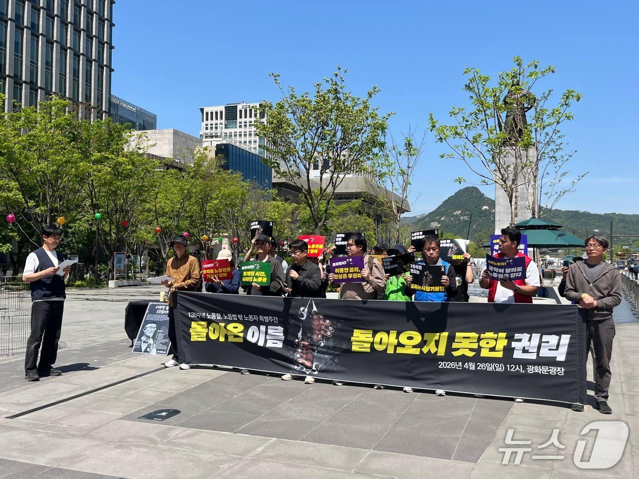 본문 이미지 - (직장갑질 119 제공)/뉴스1