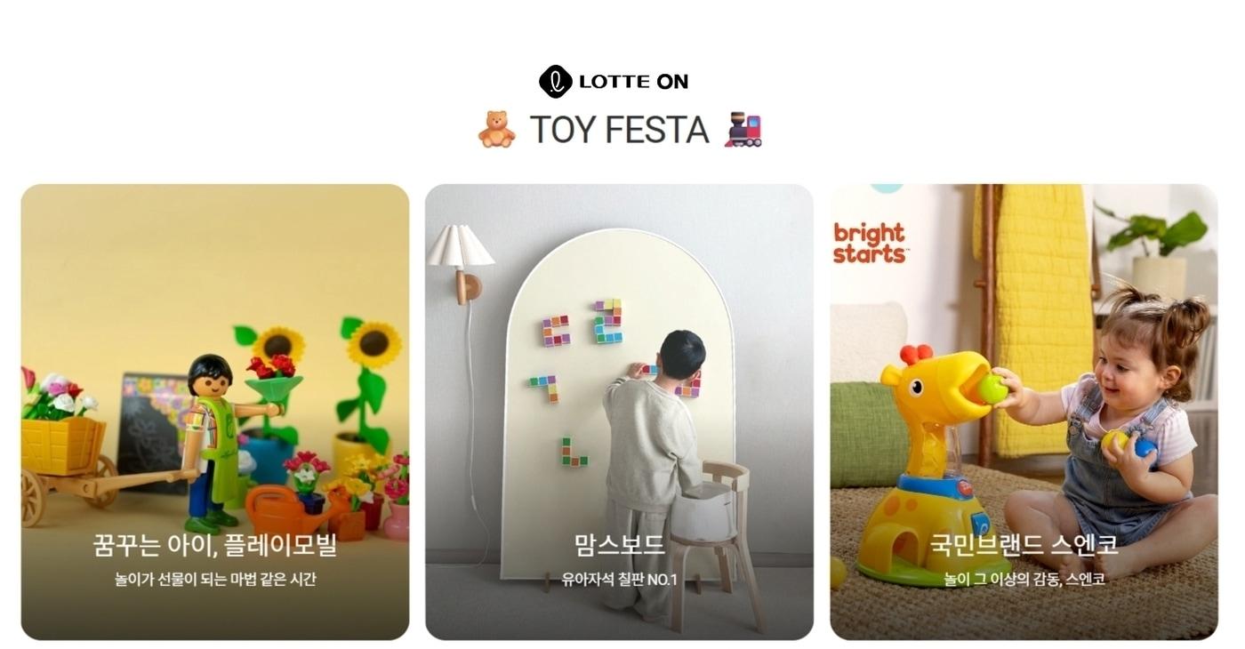 본문 이미지 - (롯데온 제공). 