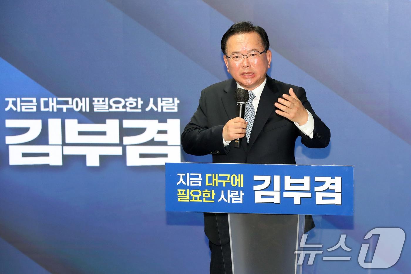 본문 이미지 - 김부겸 더불어민주당 대구시장 예비후보가 26일 오후 대구 달서구 선거사무소 개소식에서 연설하고 있다. 2026.4.26 ⓒ 뉴스1 공정식 기자