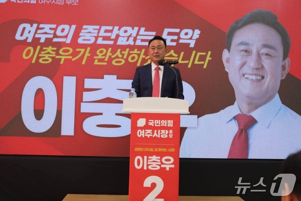 본문 이미지 - 이충우 국민의힘 경기 여주시장 후보가 24일 선거사무소 개소식을 열고 재선 도전을 공식화했다.(이 후보 SNS 갈무리. 재판매 및 DB 금지)/뉴스1 