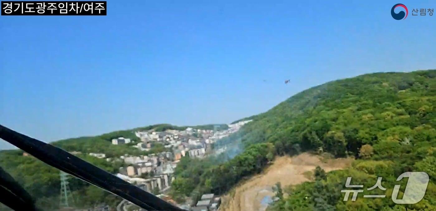 본문 이미지 - 경기 광주 산불 현장.(산림청 제공. 재판매 및 DB 금지)/뉴스1