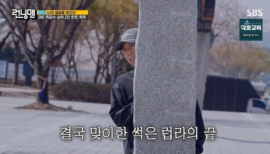 본문 이미지 - SBS '런닝맨' 갈무리