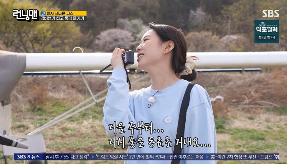 본문 이미지 - SBS '런닝맨' 갈무리