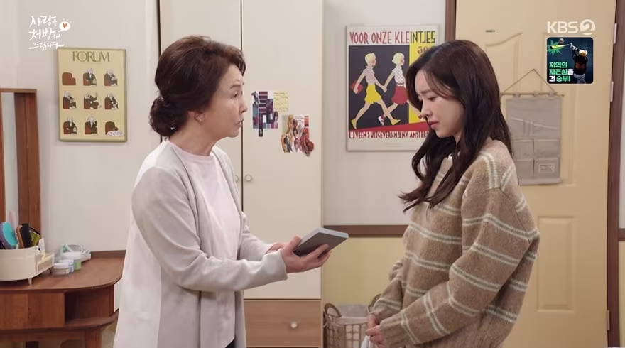 본문 이미지 - KBS 2TV '사랑을 처방해드립니다' 방송 화면 갈무리