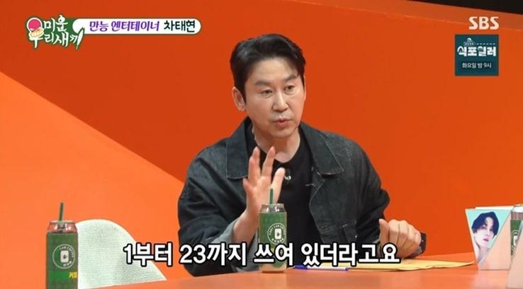 본문 이미지 - (SBS '미운우리새끼' 갈무리)