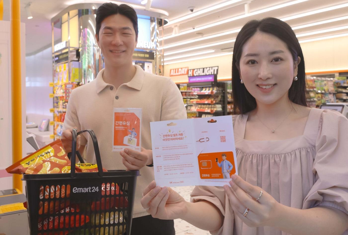 본문 이미지 - (이마트24 제공)