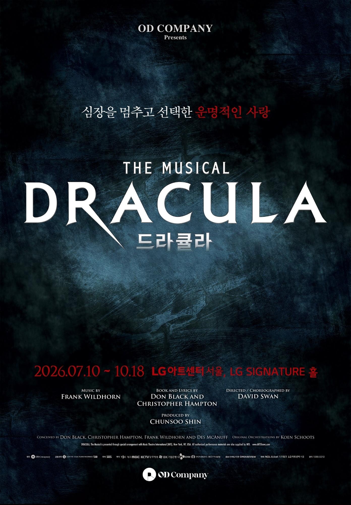 본문 이미지 - 뮤지컬 '드라큘라' 메인 포스터(오디컴퍼니 제공)