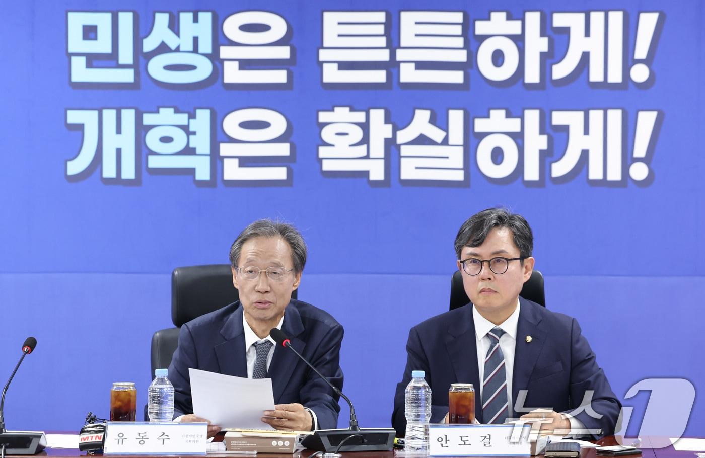 본문 이미지 - 유동수 위원장이 27일 서울 여의도 국회 의원회관에서 열린 더불어민주당 중동전쟁 경제대응특별위원회 4차 회의에서 발언하고 있다. 2026.4.27 ⓒ 뉴스1 신웅수 기자