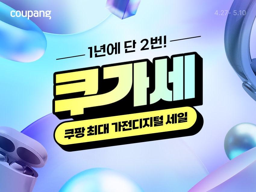 본문 이미지 - (쿠팡 제공)