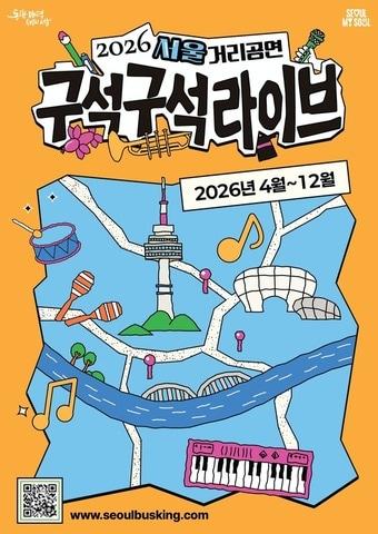 본문 이미지 - (서울시 제공)