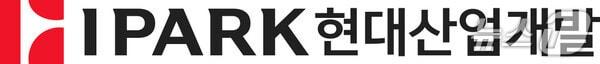 본문 이미지 -  IPARK현대산업개발 로고 (IPARK현대산업개발 제공) 뉴스1ⓒ news1