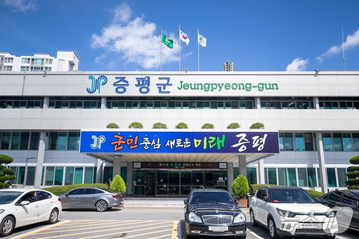 본문 이미지 - 증평군청(자료사진)