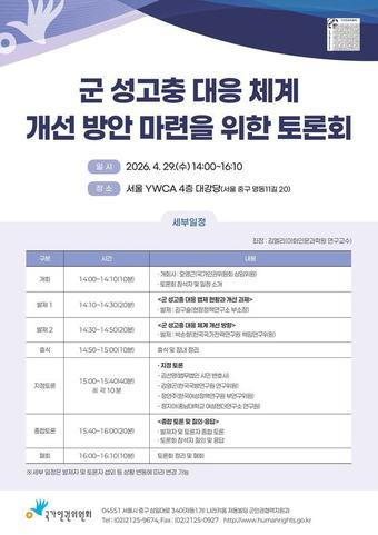 본문 이미지 - (국가인권위원회 제공. 재판매 및 DB금지)