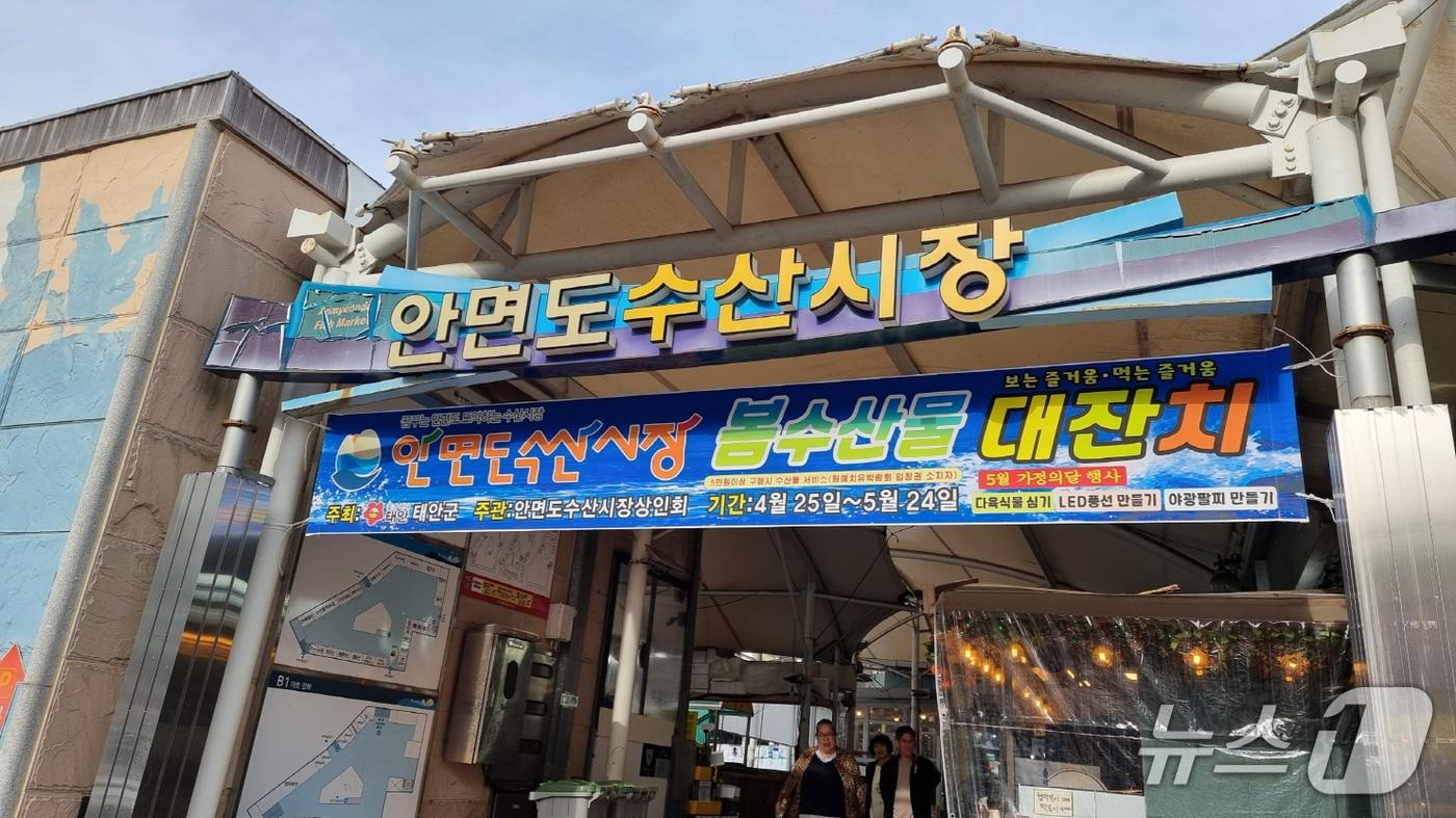 본문 이미지 - 봄 수산물 대잔치 행사장 모습(태안군 제공. 재판매 및 DB금지)2026.4.27/뉴스1