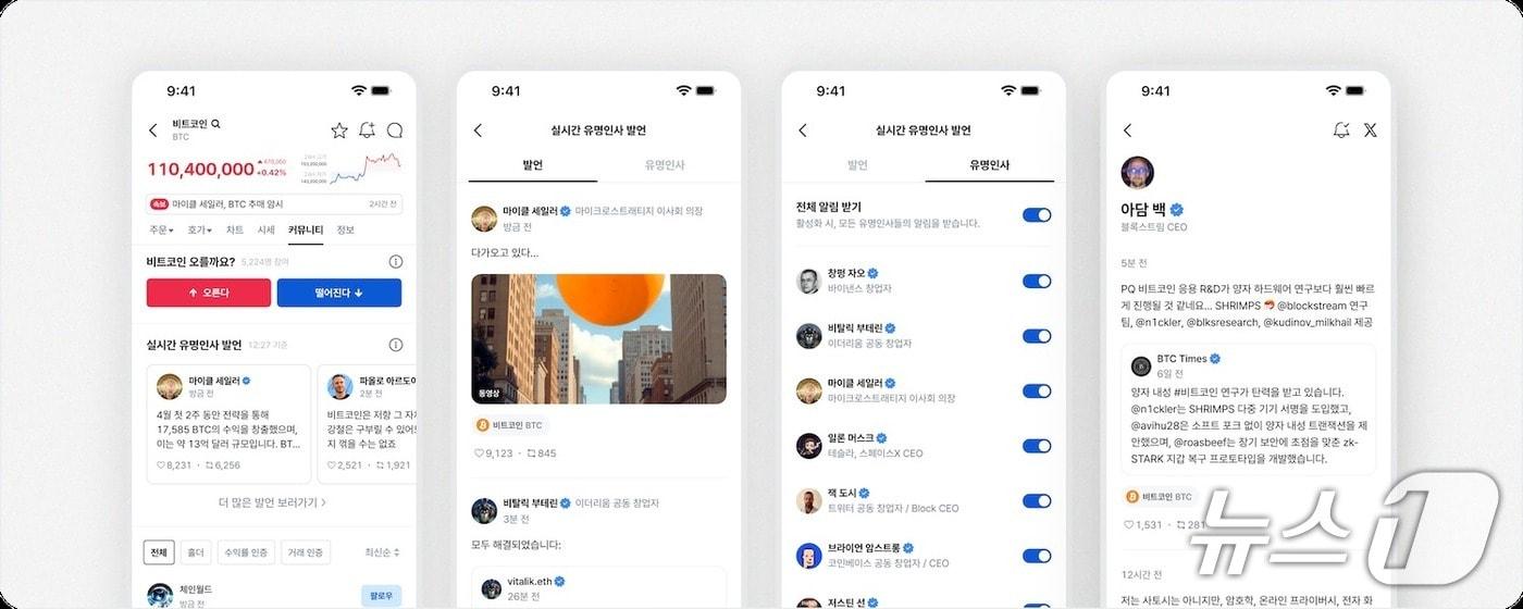 본문 이미지 - 코인원 제공.