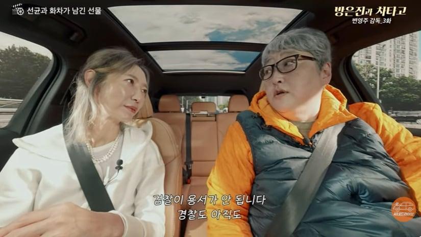 본문 이미지 - 변영주 감독/ 씨네드라이브 '방은진과 차타고' 방송화면 캡처