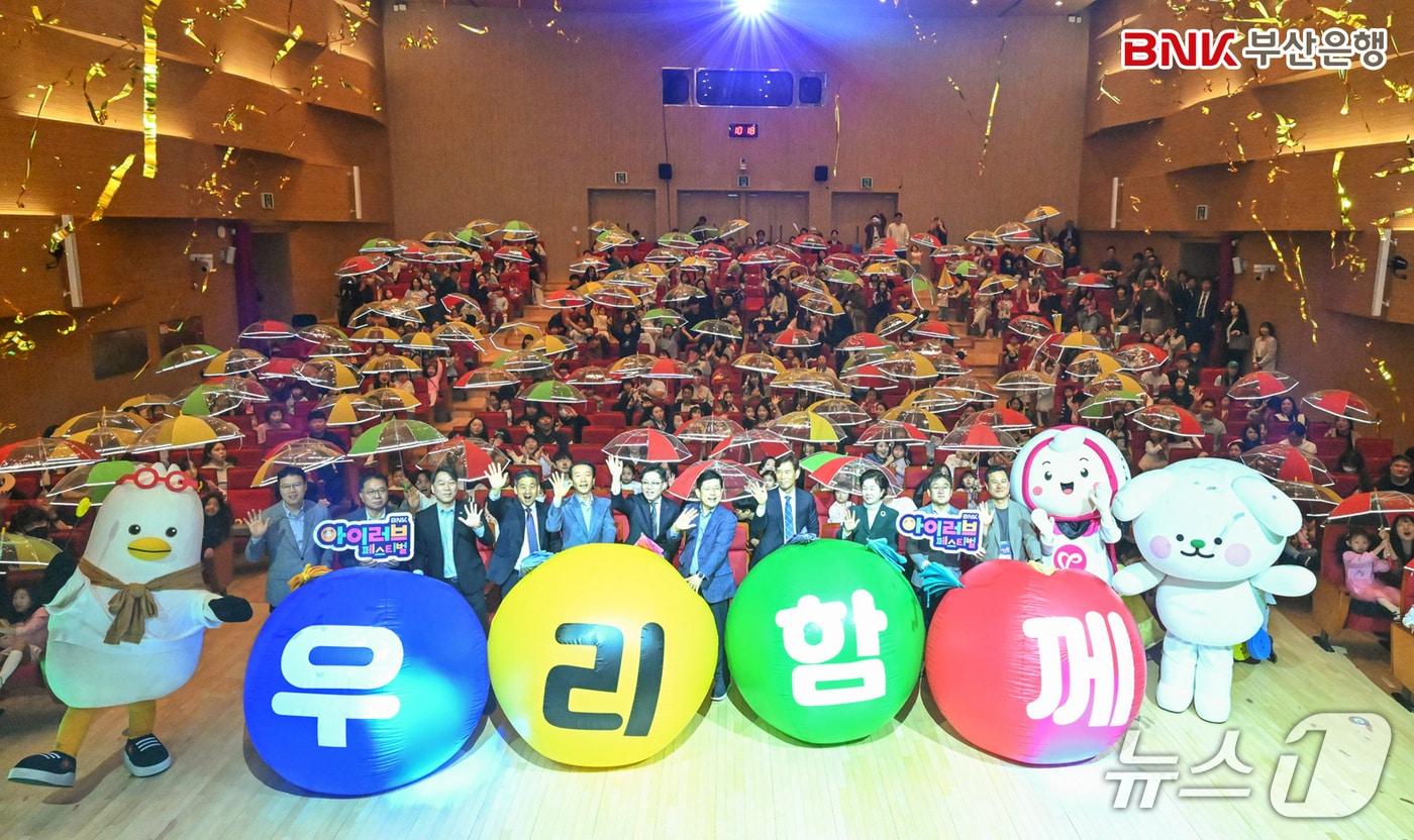 본문 이미지 - 지난 25일 열린 '아이러브 페스티벌'에서 참석자들이 기념촬영을 하는 모습 (부산은행 제공. 재판매 및 DB금지)