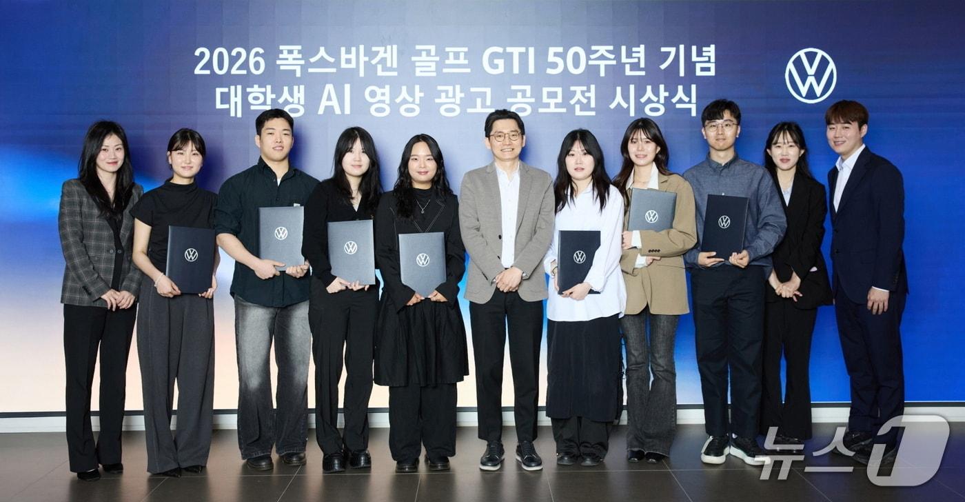 본문 이미지 - 폭스바겐코리아, 골프 GTI 탄생 50주년 기념 '골프 GTI 대학생 AI 영상 광고 공모전' 시상식(폭스바겐코리아 제공)