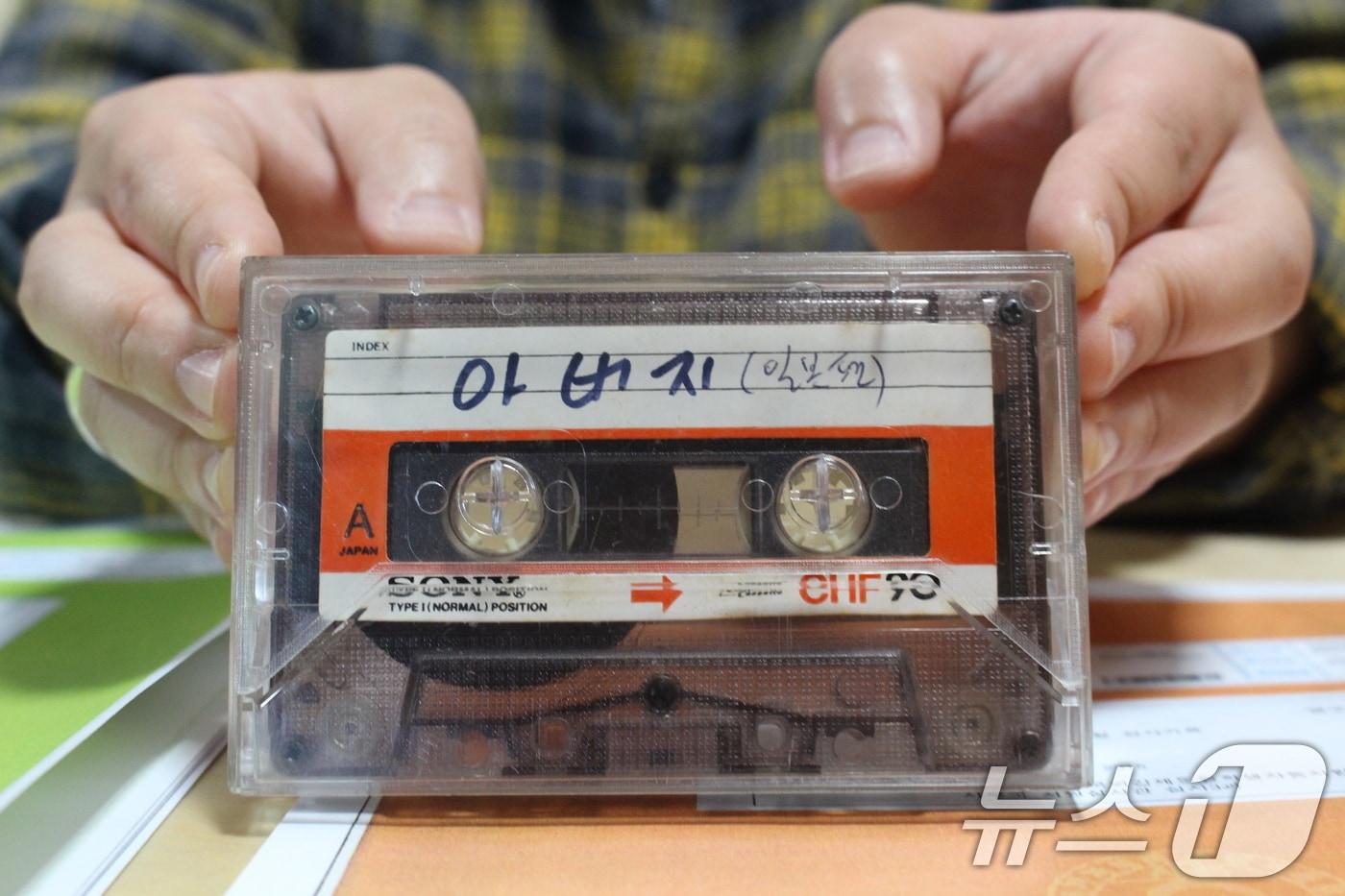 본문 이미지 - 시민 황소미 씨가 일제강제동원시민모임에 기증한 할아버지의 육성 녹음 테이프. 할아버지 황광룡 씨가 1996년경 녹음한 이 테이프에는 일제강제동원 계기와 과정, 탈출의 내용이 생생하게 담겨있다. (강제동원시민모임 제공. 재판매 및 DB 금지) 2026.4.27 ⓒ 뉴스1