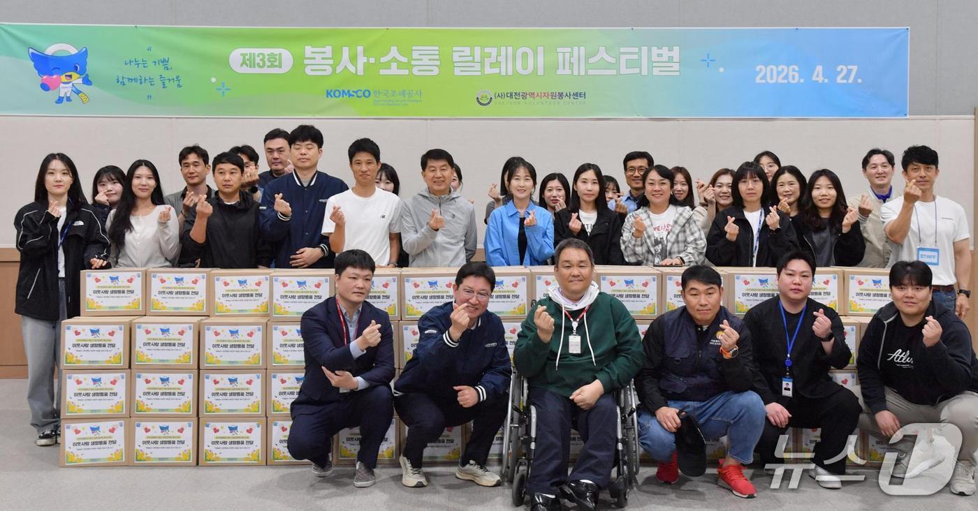 본문 이미지 - 한국조폐공사 성창훈 사장(앞줄 왼쪽 두 번째)과 김홍락 노조위원장(앞줄 오른쪽 세 번째) 등 임직원이 사랑의 생활용품세트를 제작하고 기념촬영을 하고 있다. (한국조폐공사 제공.재판매 및 DB금지)/뉴스1