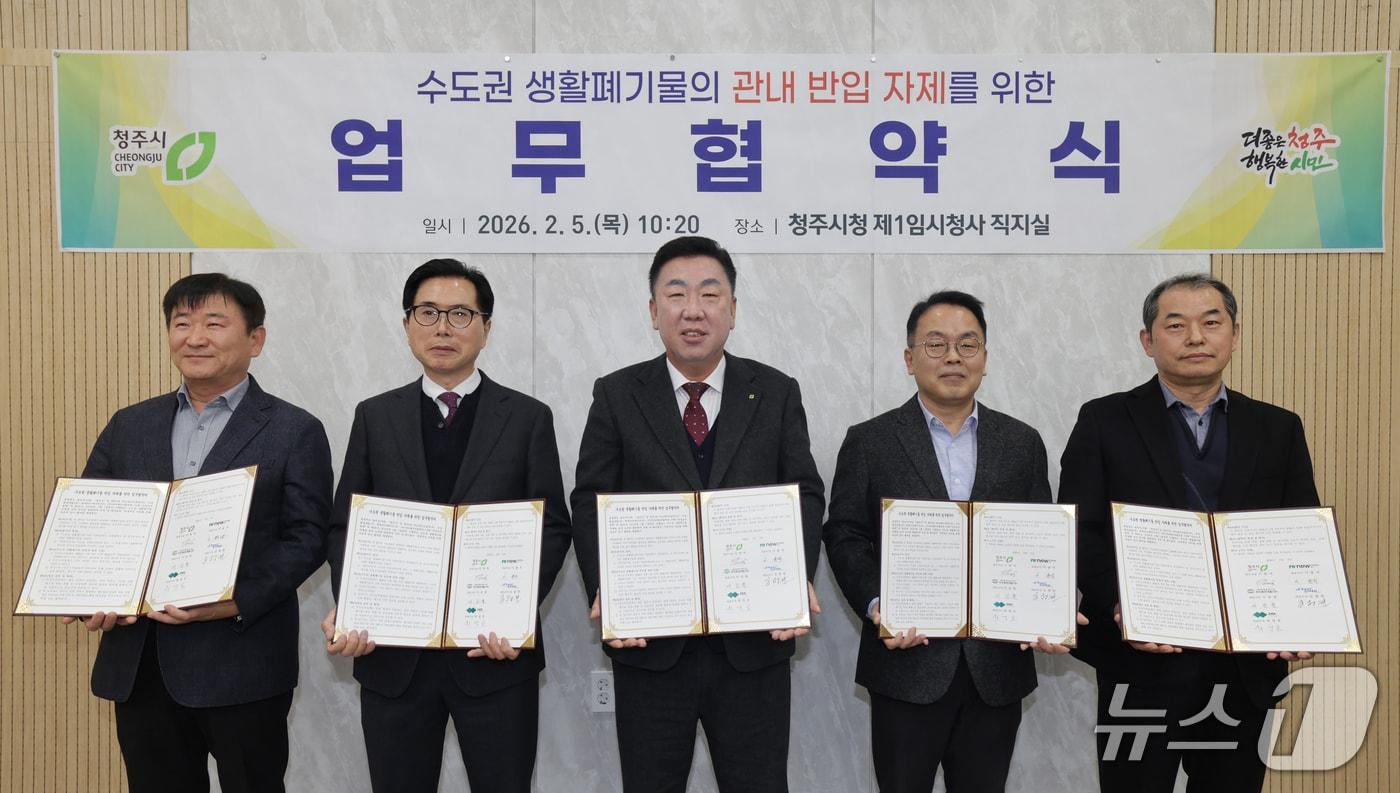 본문 이미지 -  청주시 제공(재판매 및 DB금지)