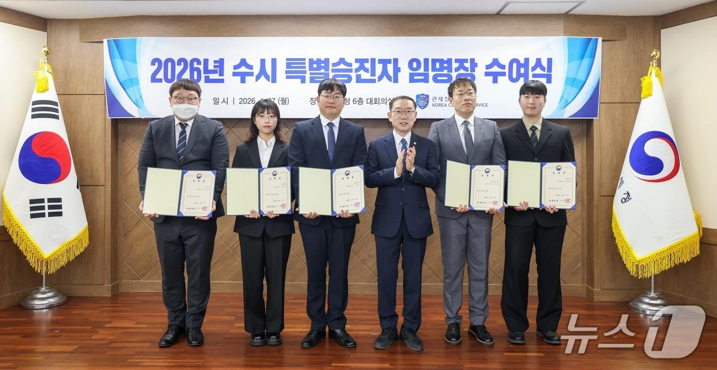 본문 이미지 - 이명구 관세청장(오른쪽 세 번째)이 27일 정부대전청사에서 국정 현안에 기여한 공로로 특별승진한 세관공무원들에게 임명장을 수여한 뒤 기념 촬영하고 있다. (관세청 제공.재판매 및 DB금지)/뉴스1