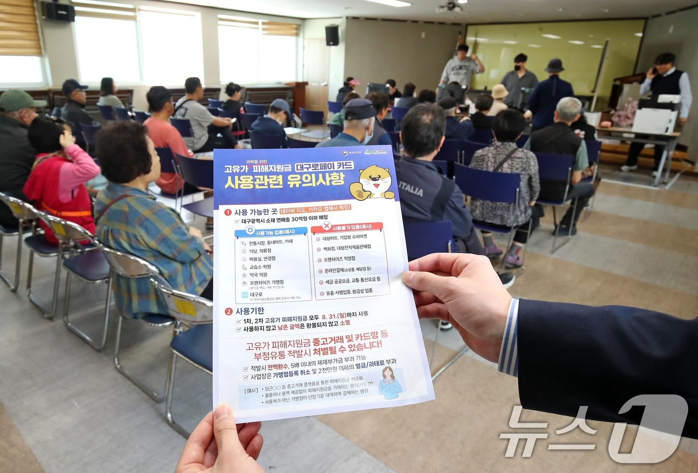 본문 이미지 - 고유가 피해지원금 접수가 시작된 27일 오전 대구 남구 대명9동 행정복지센터에 마련된 접수처가 신청자들로 붐비고 있다. 2026.4.27 ⓒ 뉴스1 공정식 기자