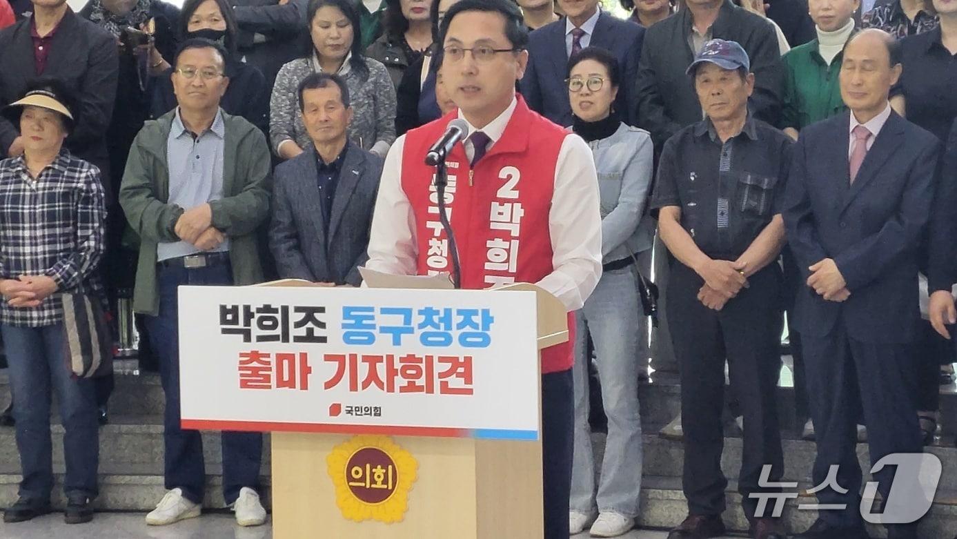 본문 이미지 - 박희조 대전 동구청장이 27일 시의회 1층 로비에서 출마 회견을 하고 있다. (박종명 기자) / 뉴스1