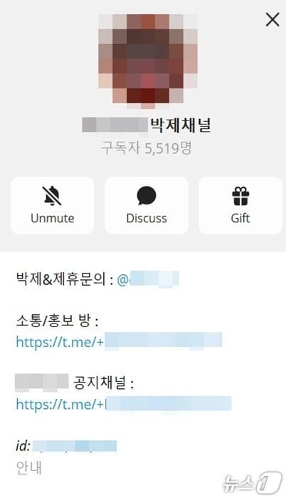 본문 이미지 - 박제방 운영.(경기남부경찰청 제공)