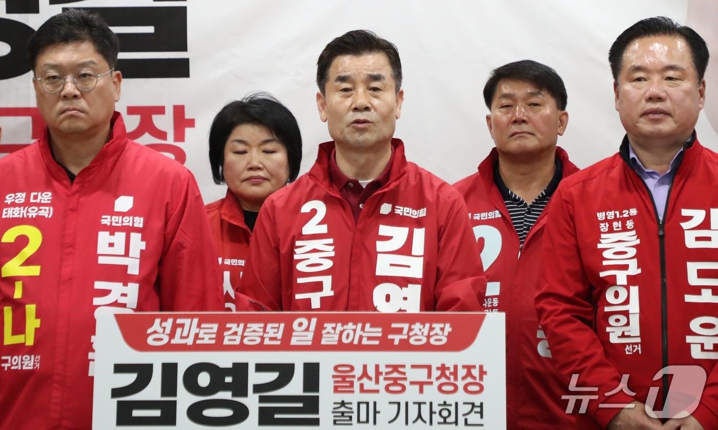 본문 이미지 - 김영길 울산 중구청장이 27일 울산시의회 프레스센터에서 기자회견을 하고 있다. 2026.4.27 ⓒ 뉴스1 조민주 기자