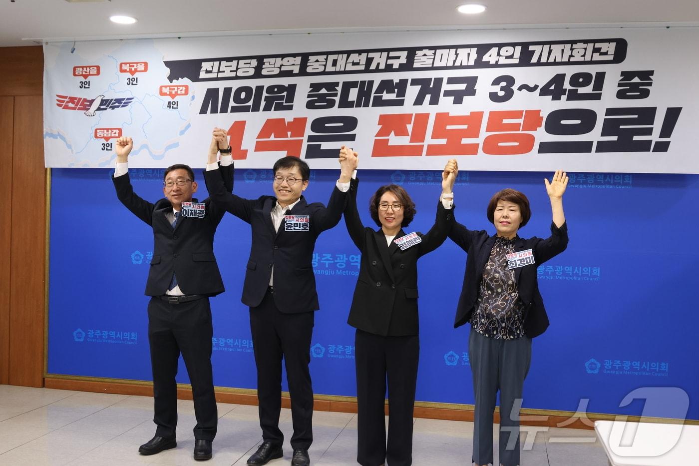 본문 이미지 - 진보당 광주 광역의원 중대선거구제 후보자들이 27일 광주시의회서 출마 선언을 하고 있다.(진보당 제공. 재배포 및 DB 금지)