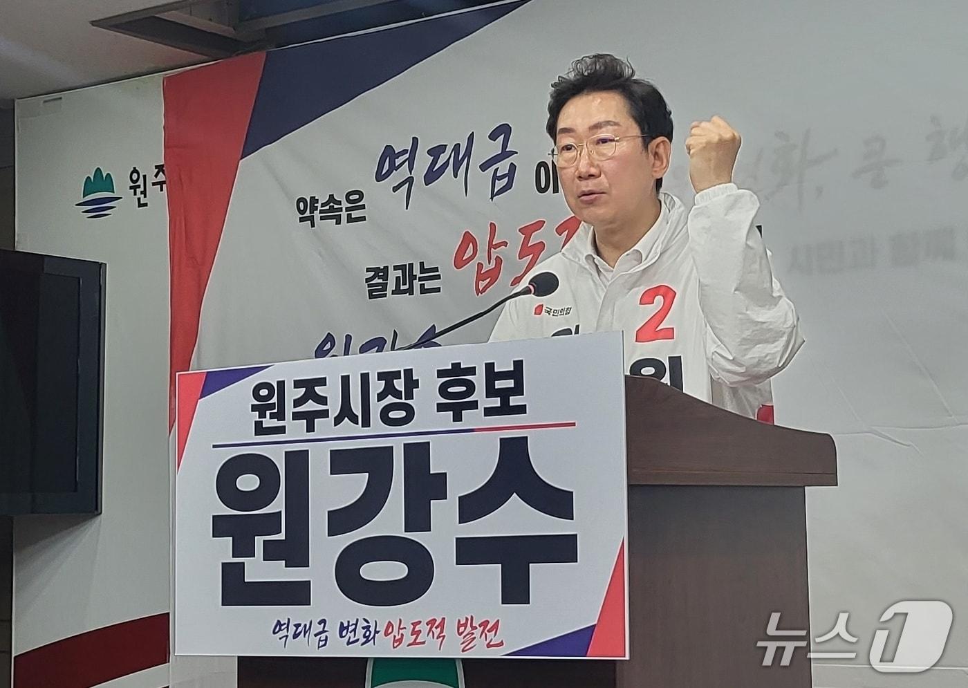 본문 이미지 - 강원 원주시장 연임에 도전하는 원강수 국민의힘 민선 9기 원주시장 후보가 27일 원주시청에서 회견을 열고, 강원FC 경기의 원주 유치를 비롯한 여러 스포츠 분야 공약들을 제시했다. 2026.4.27/뉴스1 신관호 기자