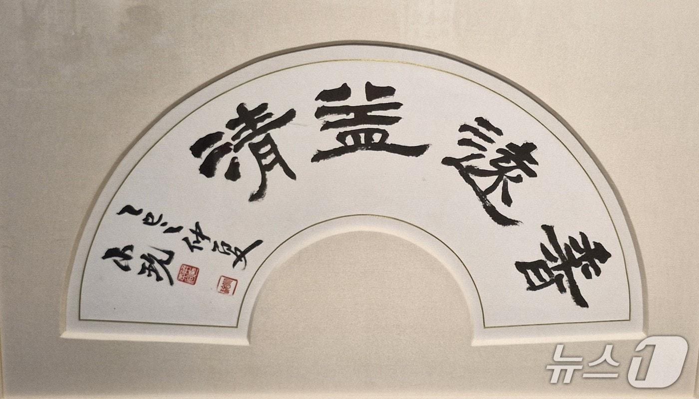 본문 이미지 - 소윤(小玧) 양영하의 '향원익청(香遠益淸)’ (한빛광주전남여성회 제공, 재판매 및 DB금지)/뉴스1