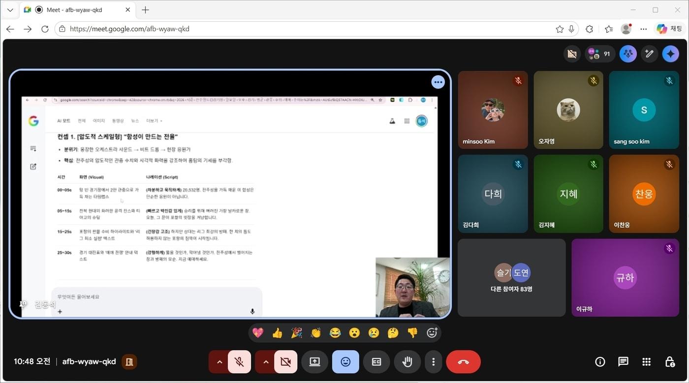 본문 이미지 - 한국프로축구연맹이 'K리그 아카데미' 2026년 제1차 디지털트렌드 과정을 개최했다. (한국프로축구연맹 제공)
