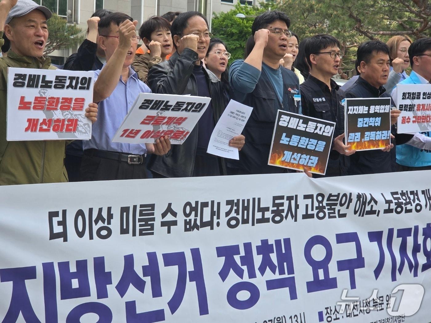 본문 이미지 - 대전 아파트경비노동자들이 27일 오후 1시 대전시청 북문 앞에서 기자회견을 열고 지방선거 후보자들을 향해 경비노동자 권리 보장을 위한 제도 개선을 촉구하고 있다. ⓒ 뉴스1 김종서 기자