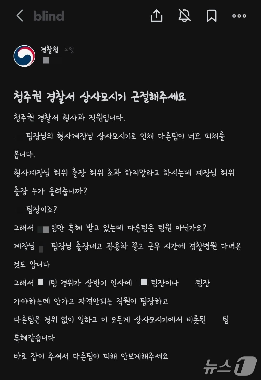 본문 이미지 - 직장인 익명 커뮤니티 블라인드에 올라온 글.