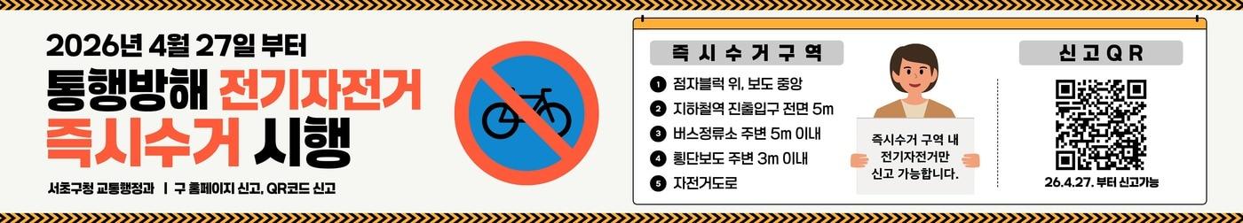 본문 이미지 - 서초구