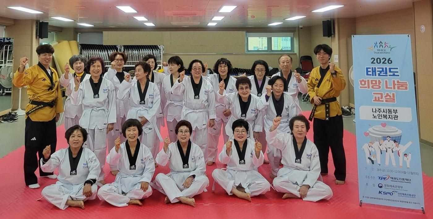 본문 이미지 -  태권도진흥재단이 '2026년 태권도 희망나눔교실' 사업을 지원한다. (태권도진흥재단 제공)