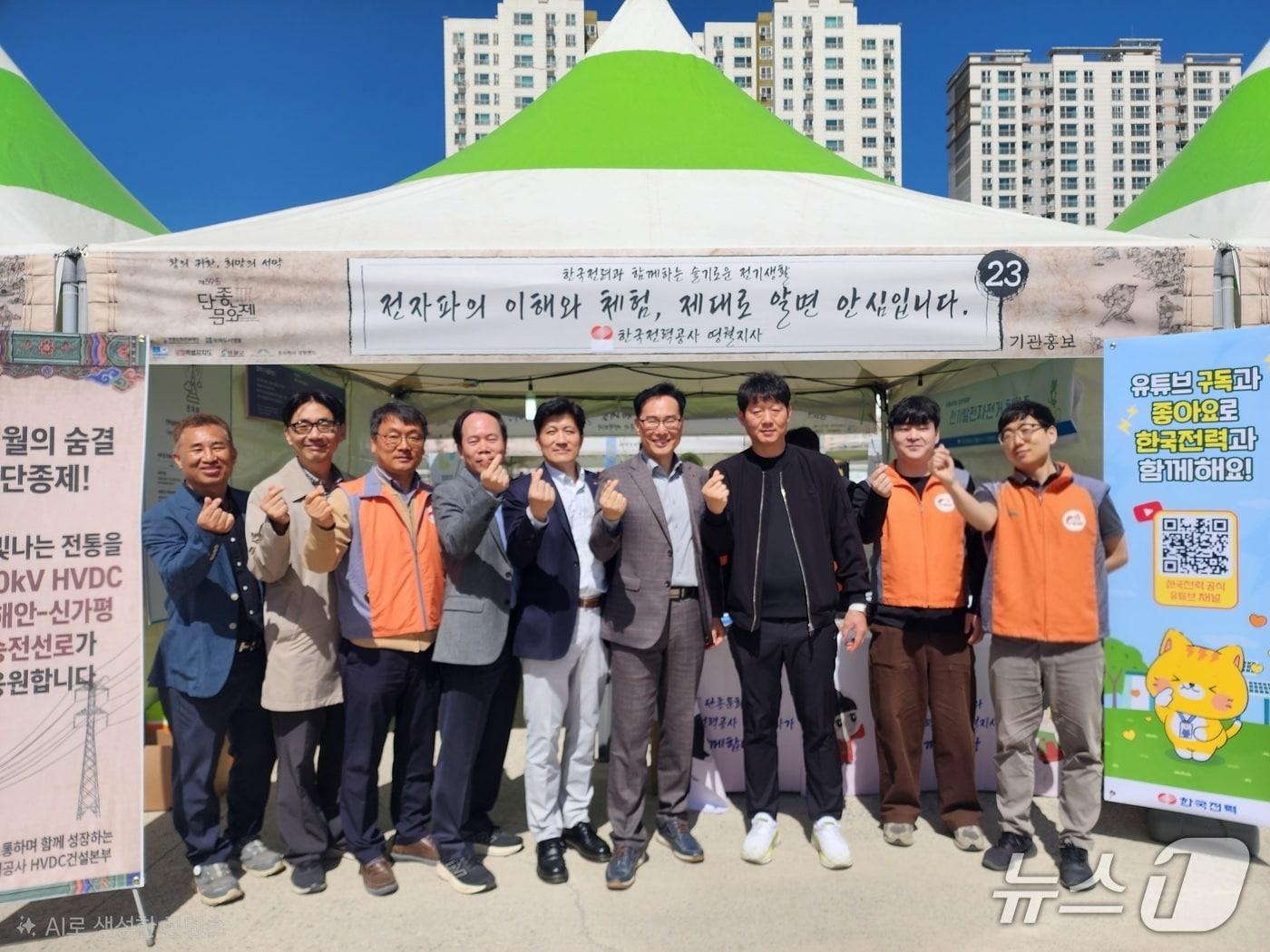 본문 이미지 - 한국전력 영월지사, 단종문화제 에너지절약 캠페인.(한국전력 강원본부 제공. 재판매 및 DB금지)/뉴스1