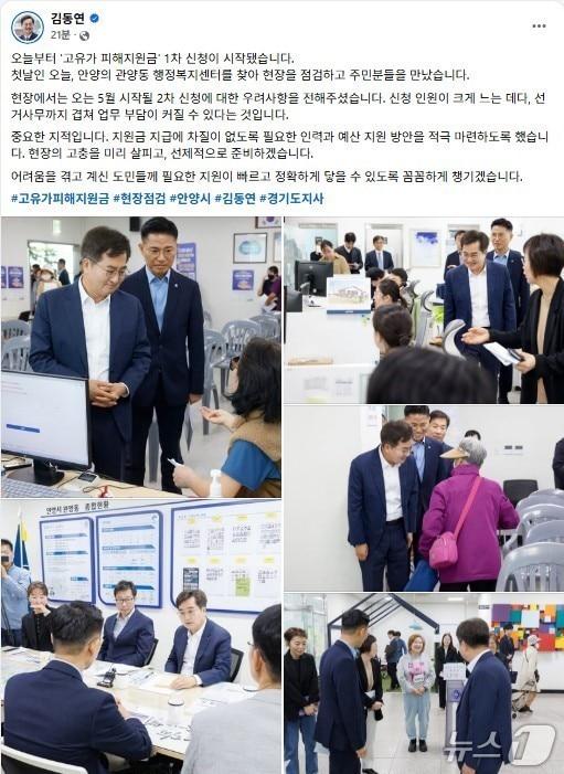 본문 이미지 - 김동연 경기도지사 페이스북 캡처.