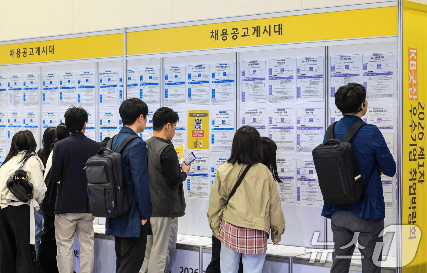 본문 이미지 - 27일 서울 강남구 코엑스에서 열린 ‘2026 제1차 KB굿잡 우수기업 취업박람회’를 찾은 구직자들이 채용공고게시대를 살펴보고 있다. 2026.4.27 ⓒ 뉴스1 이호윤 기자