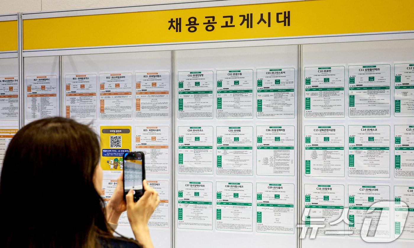 본문 이미지 - 서울 강남구 코엑스에서 열린 ‘2026 제1차 KB굿잡 우수기업 취업박람회’를 찾은 구직자가 채용공고게시대를 살펴보고 있다. 2026.4.27 ⓒ 뉴스1 이호윤 기자