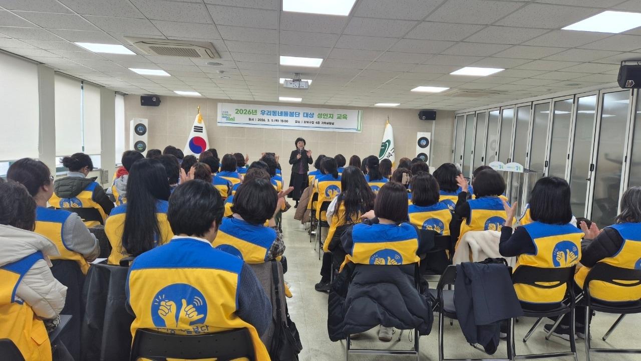 본문 이미지 - 지난달 강북구 우리동네돌봄단 대상 '찾아가는 성인지 교육'(강북구 제공)