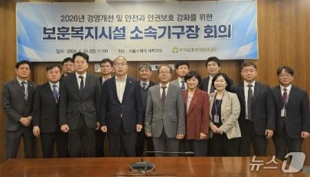 본문 이미지 - 한국보훈복지의료공단이 지난 24일 서울스퀘어에서 전국 보훈요양원과 보훈복지시설의 지난해 운영수지 분석 결과 공유와 올해 경영개선 추진계획을 점검하는 일정을 가졌다. (한국보훈복지의료공단 제공. 재판매 및 DB금지) 2026.4.27/뉴스1