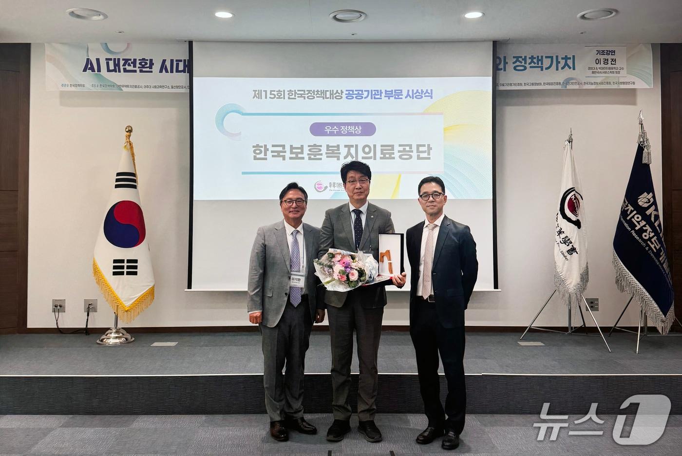 본문 이미지 - 한국보훈복지의료공단이 최근 한국정책학회의 춘계학술대회에서 'AI 기반 서비스 혁신으로 대국민 공공서비스 질 향상'이란 정책으로 제15회 한국정책대상 공공기관 부문 우수정책상을 받았다. (한국보훈복지의료공단 제공. 재판매 및 DB금지) 2026.4.27/뉴스1