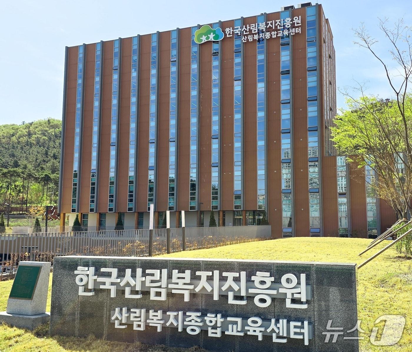 본문 이미지 - 산림청 한국산림복지진흥원은 중소벤처기업부가 주관한 '2025년도 공공기관 동반성장 평가'에서 우수 등급을 달성했다.