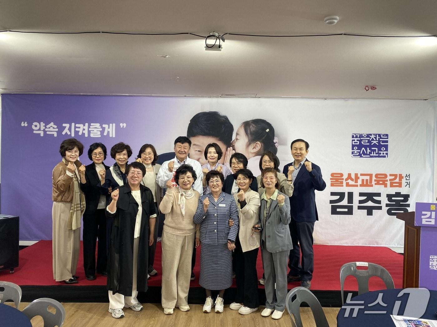 본문 이미지 - 김주홍 울산시교육감 예비후보가 선거 캠프에서 한국유치원총연합회 울산지회 간부들과 간담회를 가졌다고 27일 밝혔다.(김주홍 울산시교육감 예비후보 제공. 재판매 및 DB금지)/뉴스1